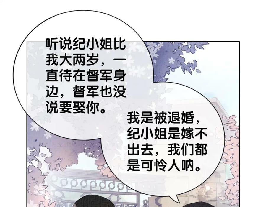 第78话 她好像莫嫣嫣75