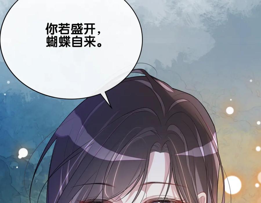 第104话 穿书进入娱乐圈103