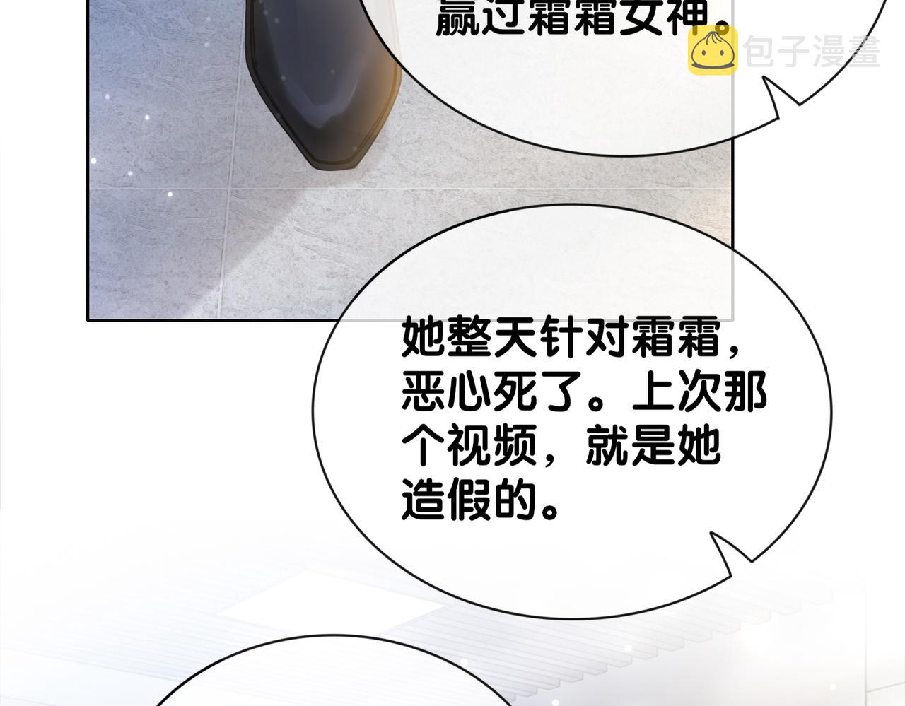 第27话 赌约开始79
