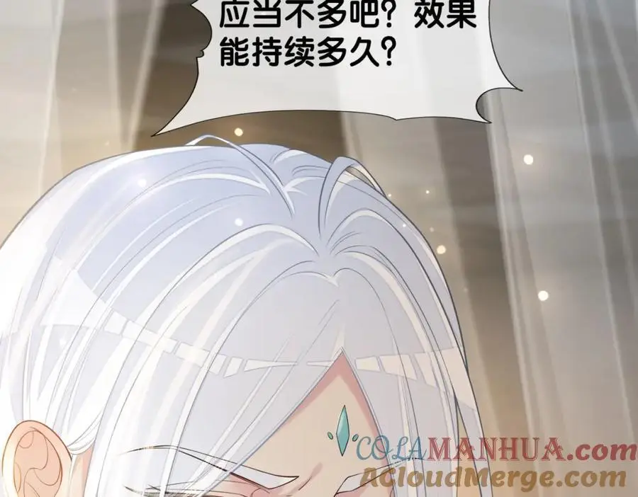 第139话 听见心音60