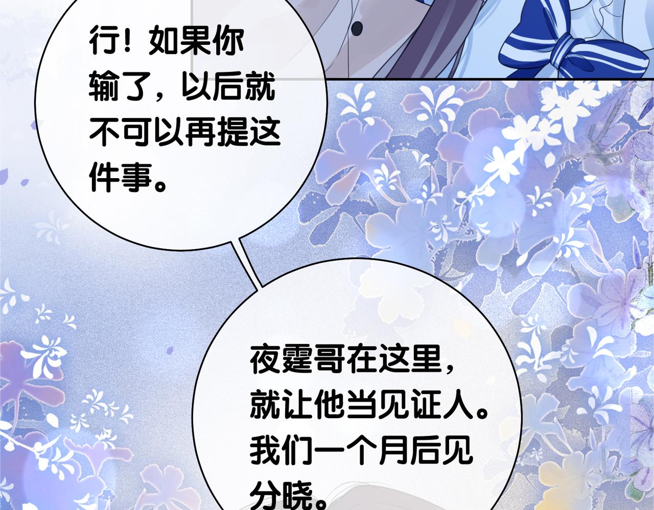 第26话 我信你！105