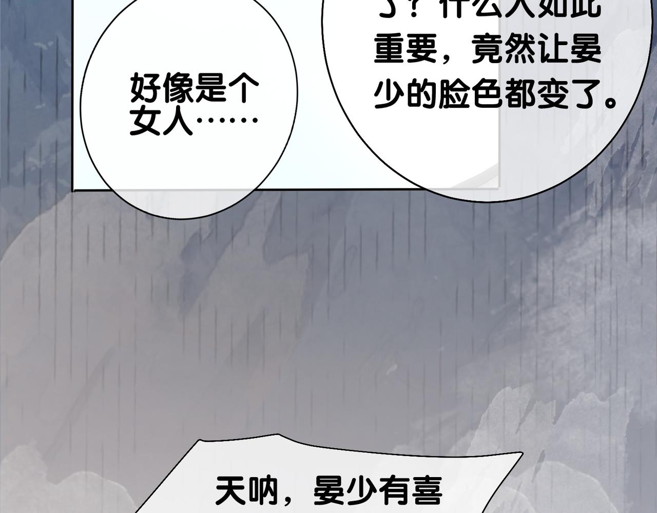 第6话 被绑架了？！95