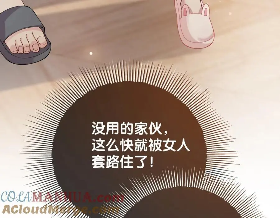 第114话 情敌出现！？8