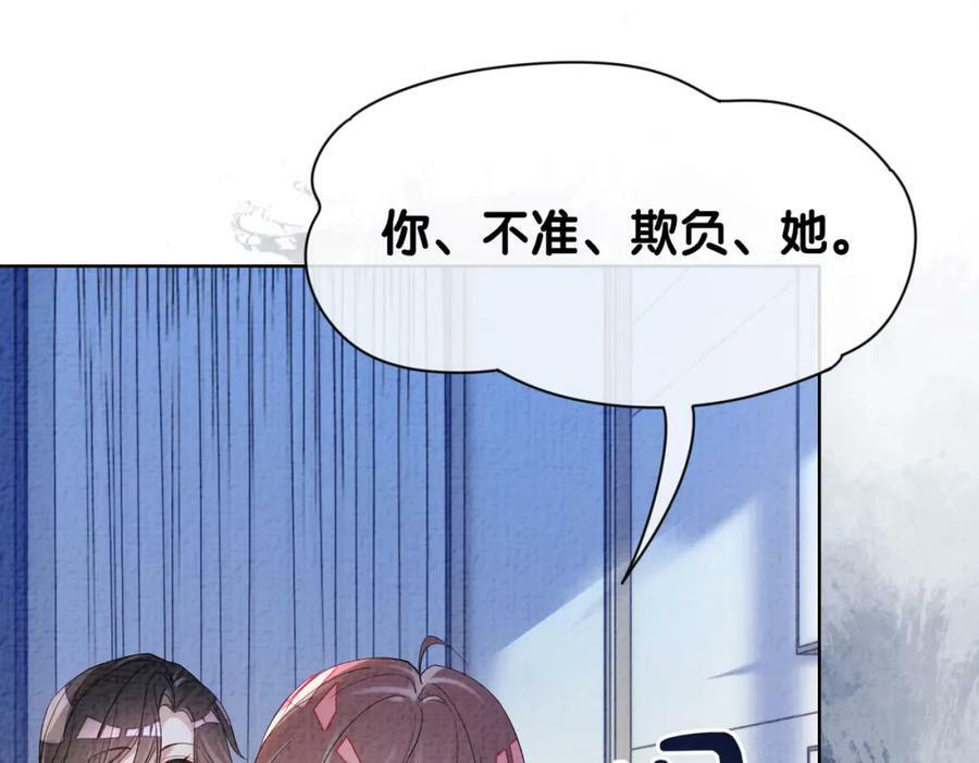 第74话 她究竟是什么人？73