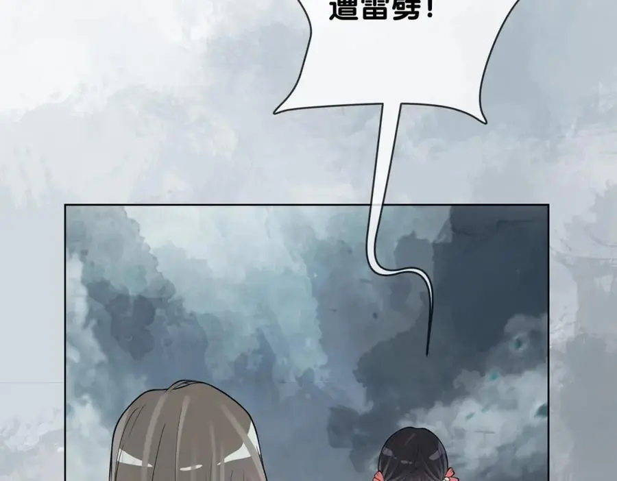 第135话 （加更）嫣嫣替龙朔渡劫受伤57