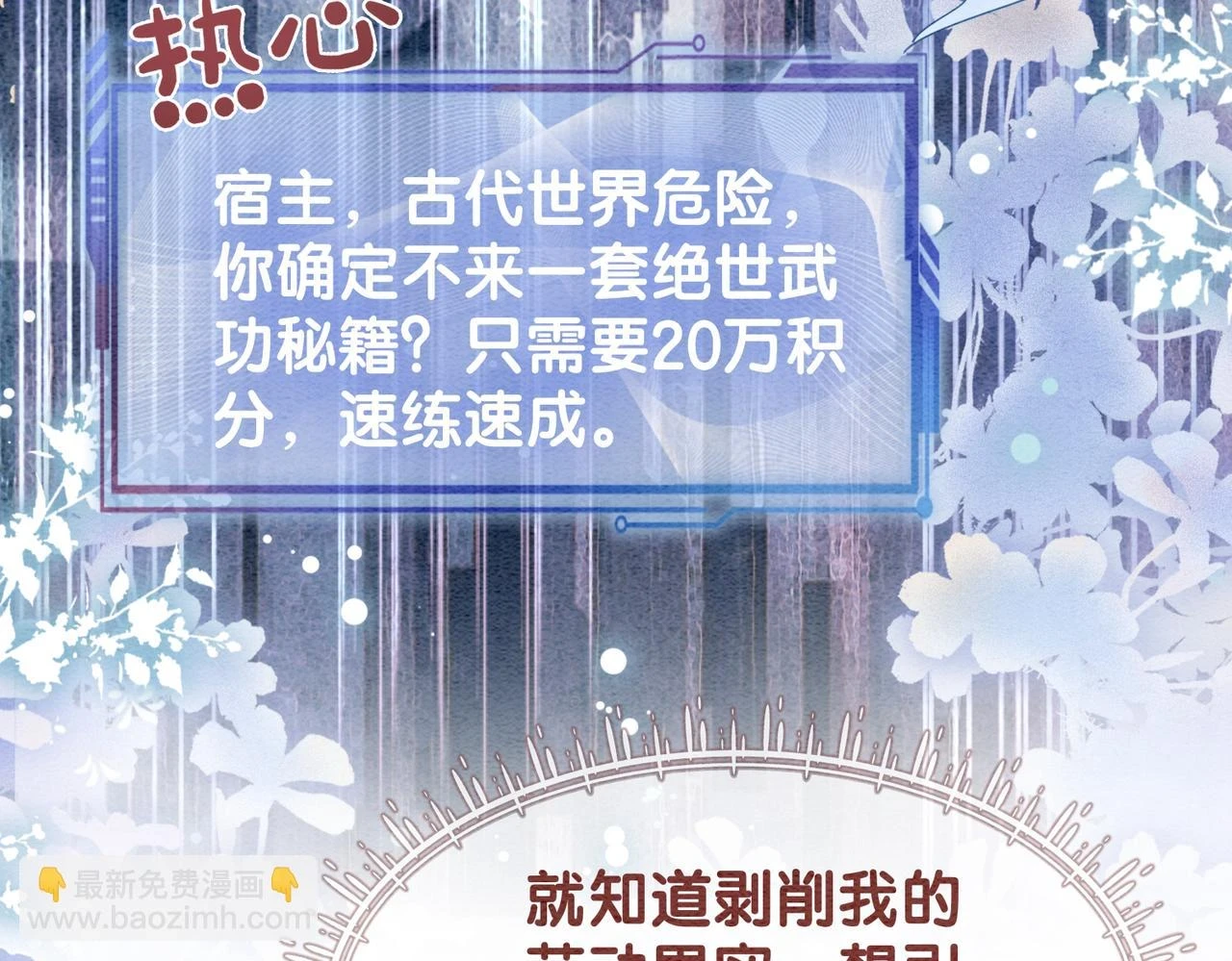 第46话 易容术20