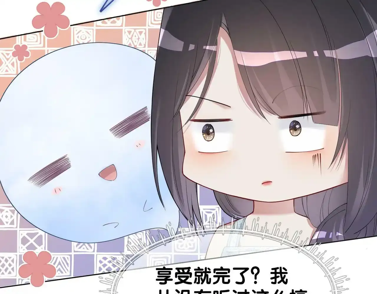 第32话 开启新生活~84