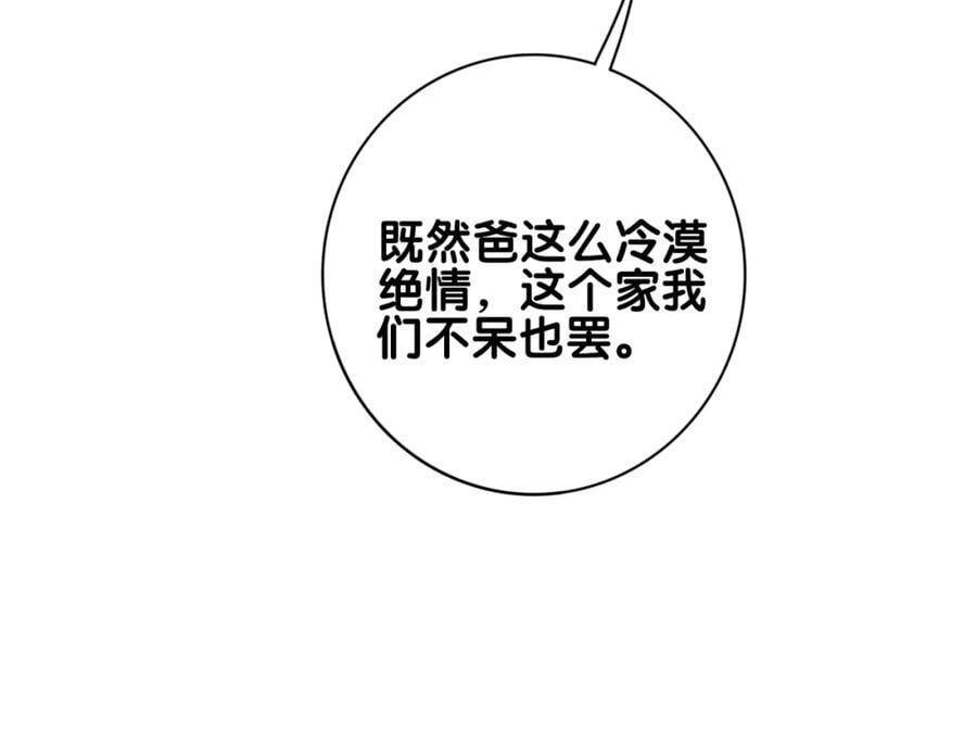 第94话 网友见面啦！34