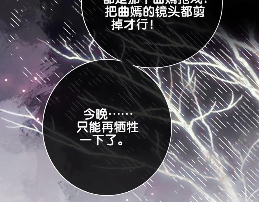 第111话 角色被换！78