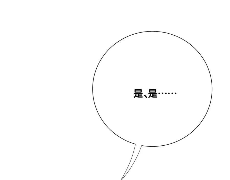 第84话 督军为救嫣嫣负伤105