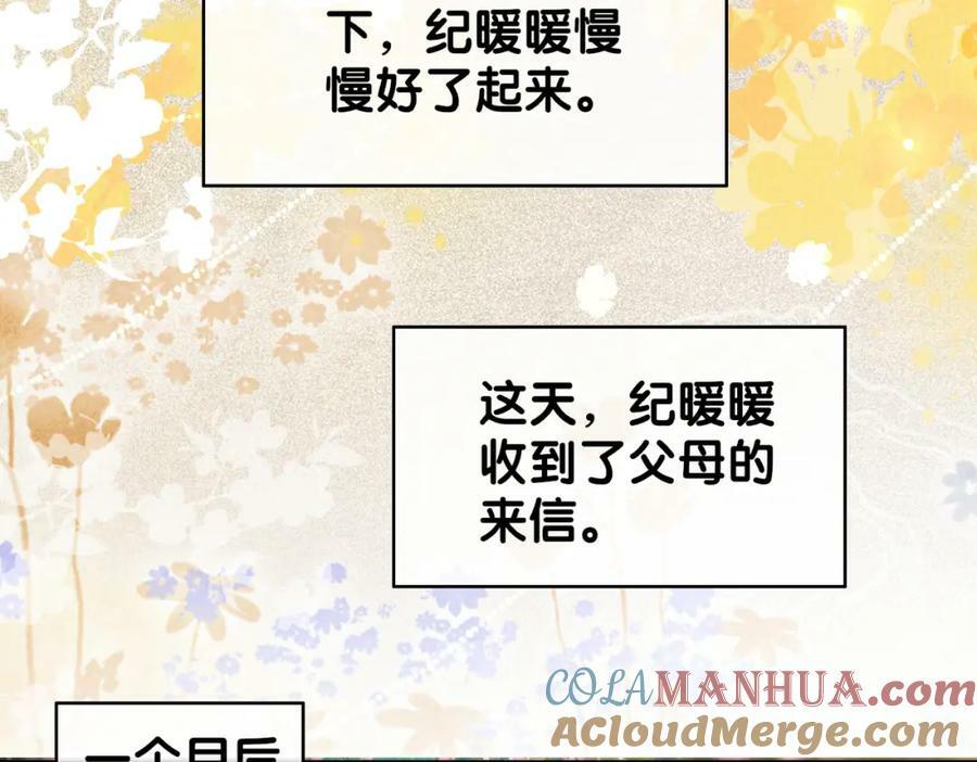 第86话 真心相伴96