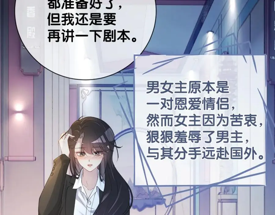 第119话 高能吻戏教学29