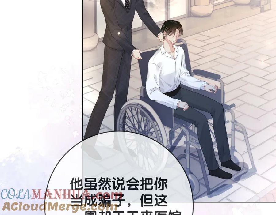 第91话 色诱你20