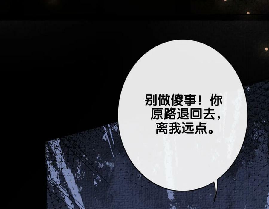 第87话 莫北霆意外身亡54