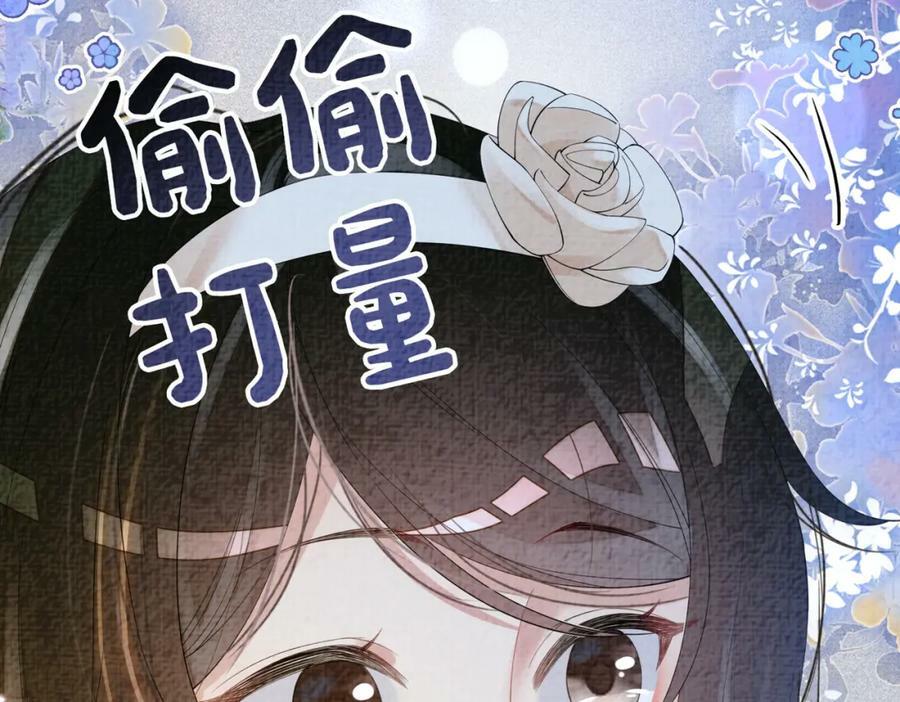 第71话 许你一夜18