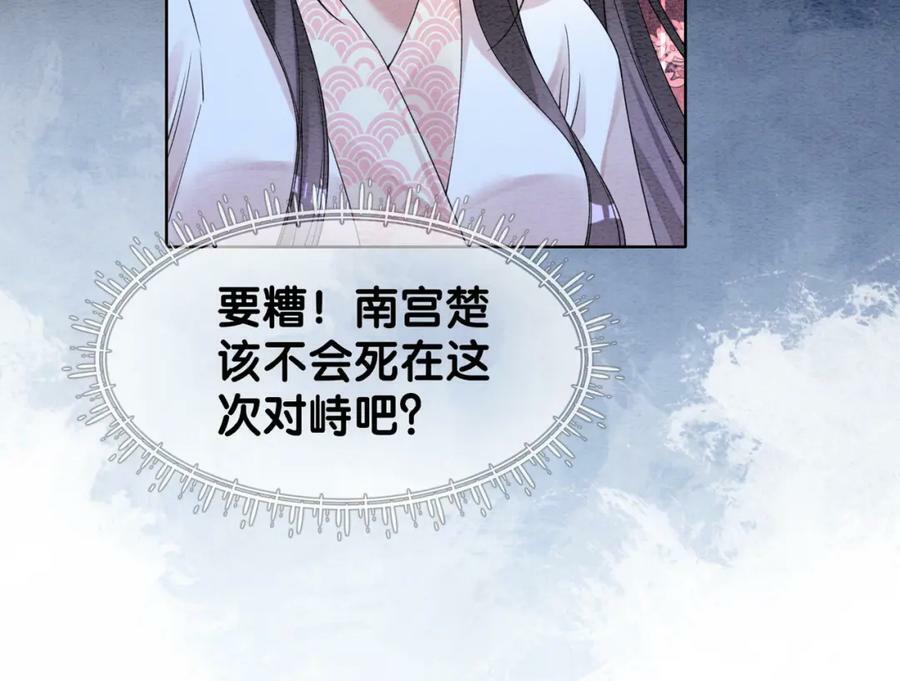 第65话 我心里只有你107