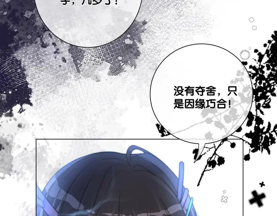 第133话 嫣嫣努力端水38