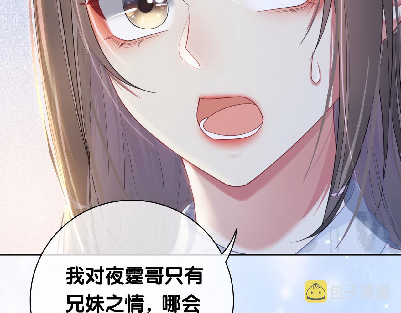 第31话 舆论反转32