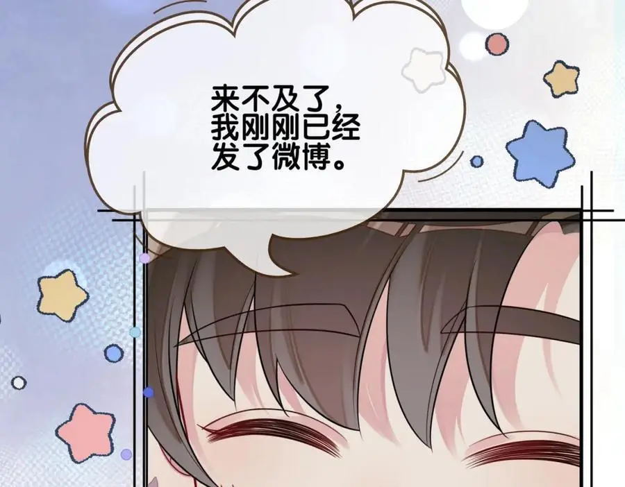 第117话 陆灼变身恋爱脑30