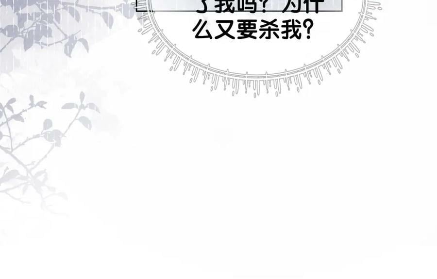 第81话 解除婚约11