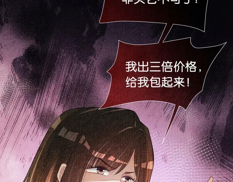 第71话 许你一夜121