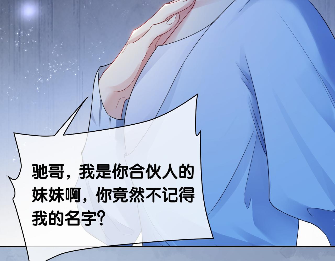 第34话 女朋友35