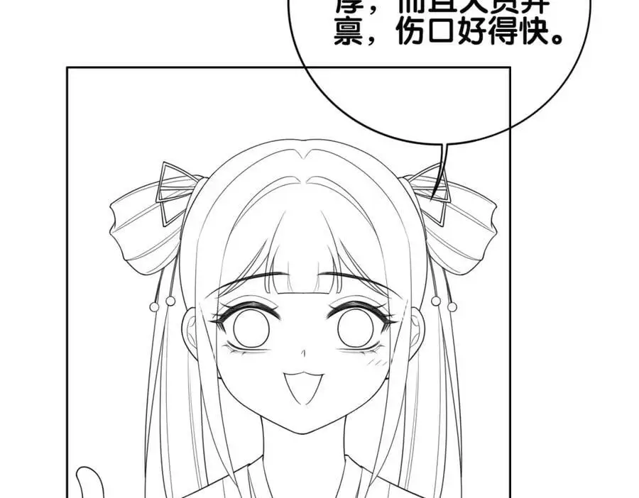 第130话 选择谁？101