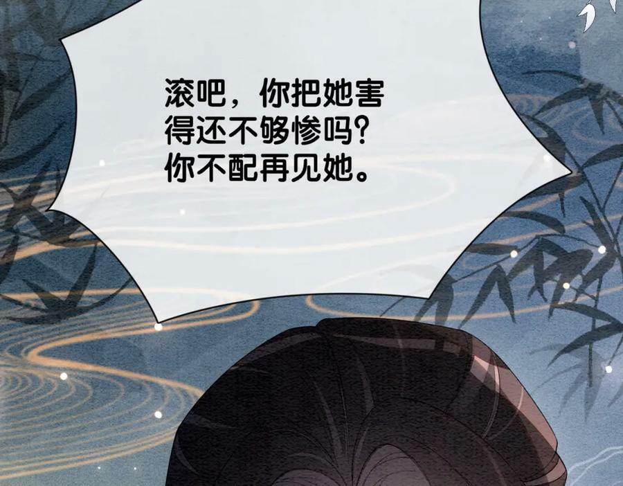 第61话 她发生了什么事？35