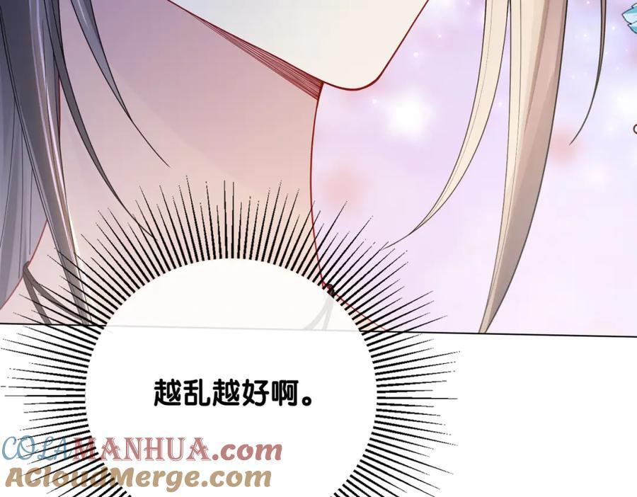 第99话 顾云琛吃醋！108