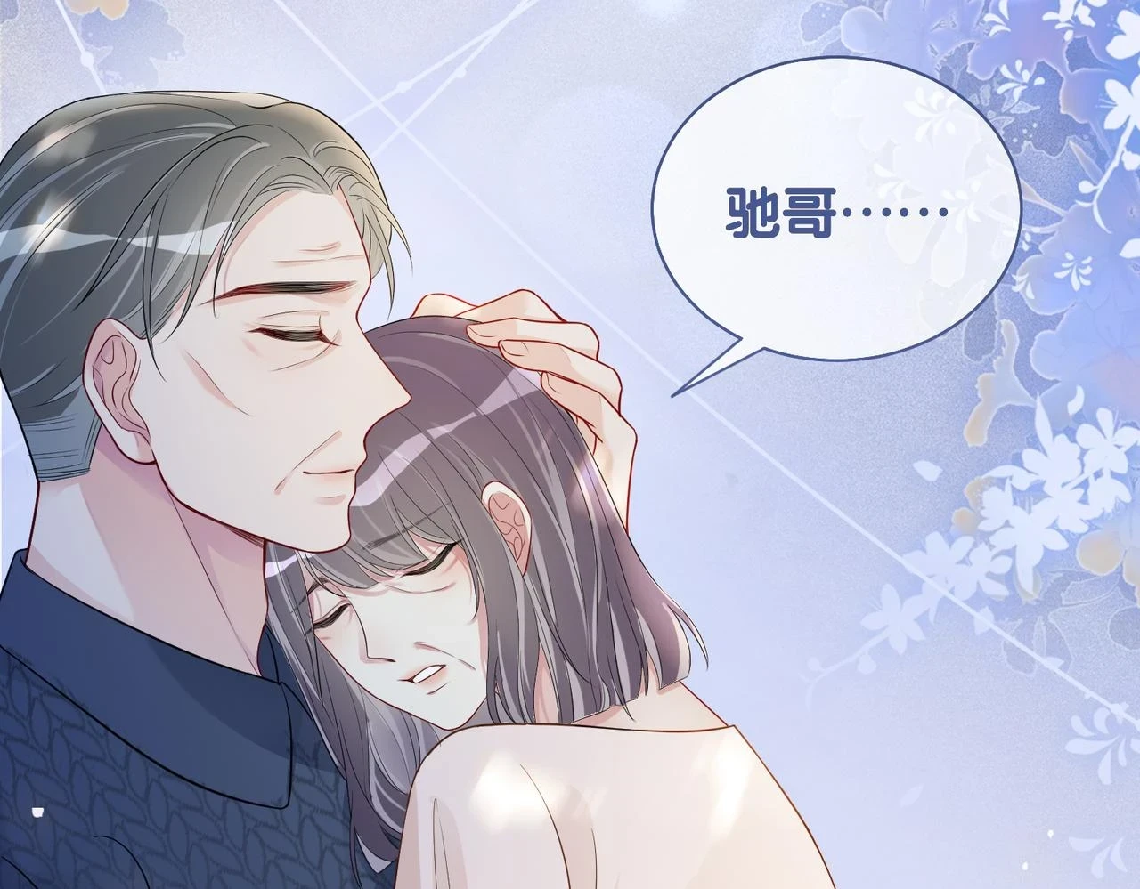 第43话 骄纵公主vs敌国太子35