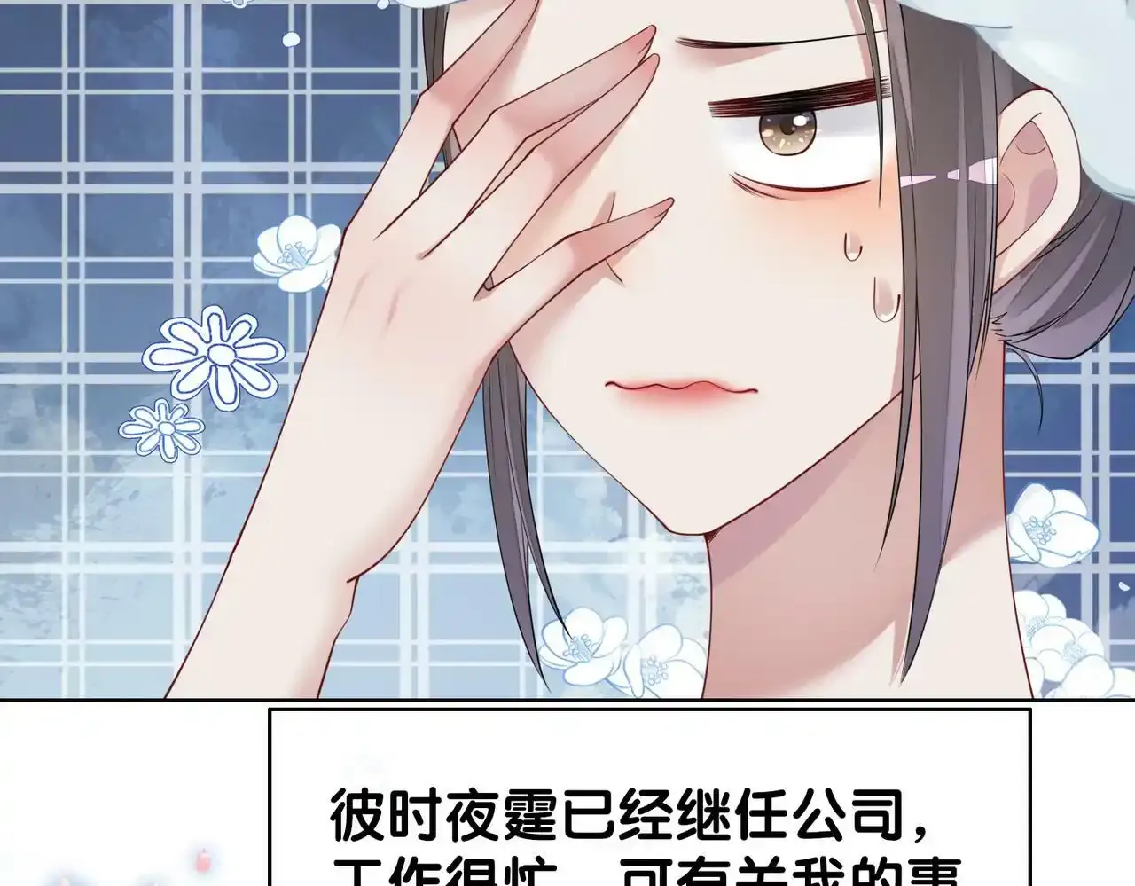 第32话 开启新生活~100