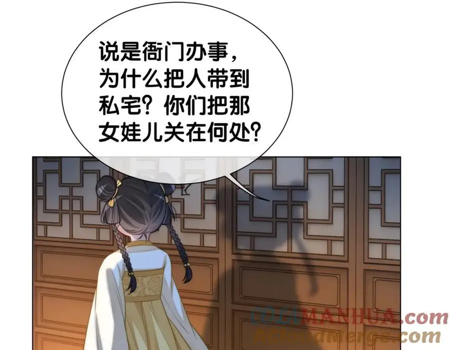 第126话 （加更）两位任务对象竟是死对头！36