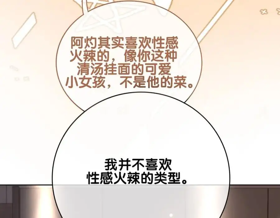 第114话 情敌出现！？59