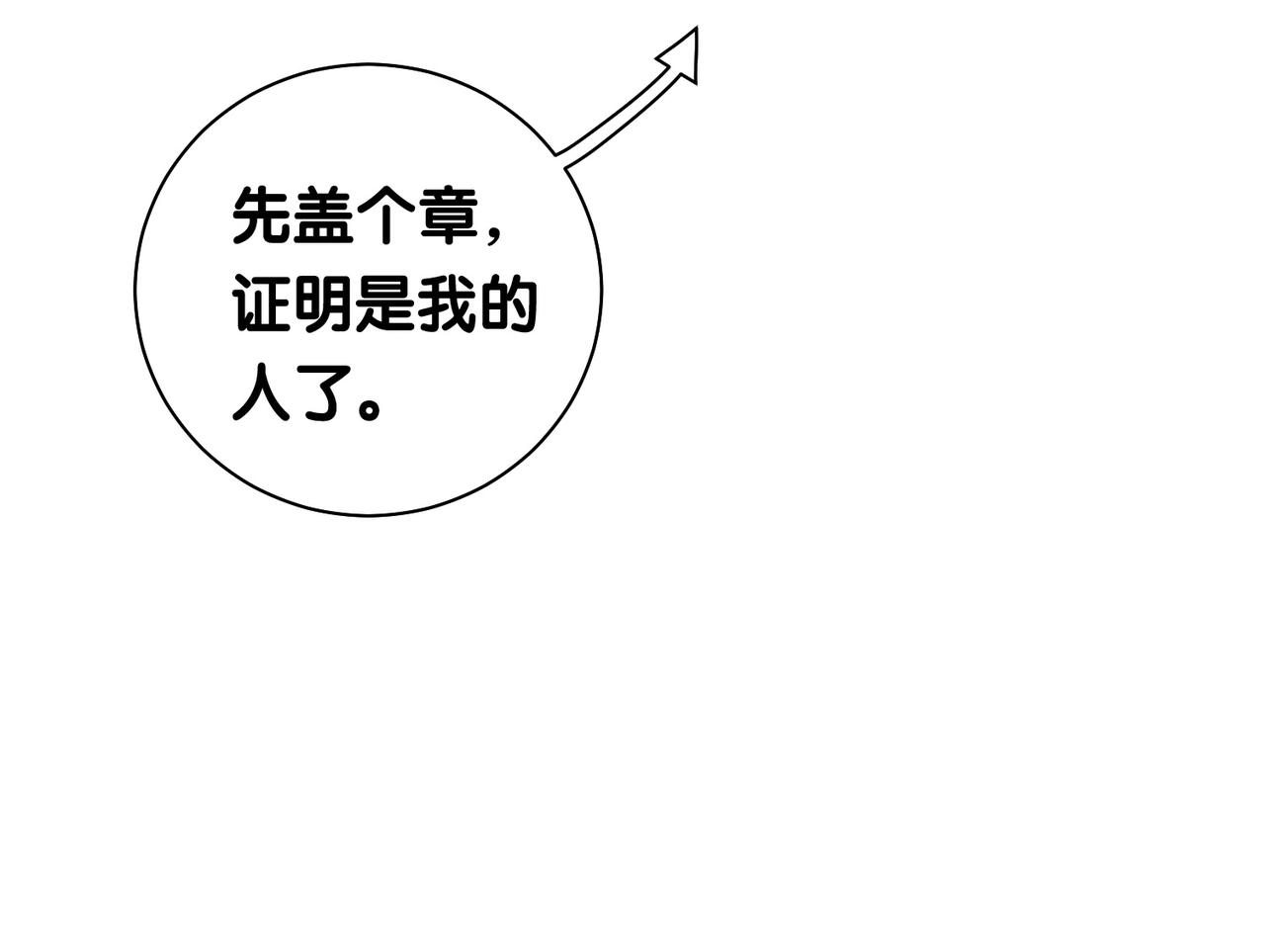 第10话 离婚54