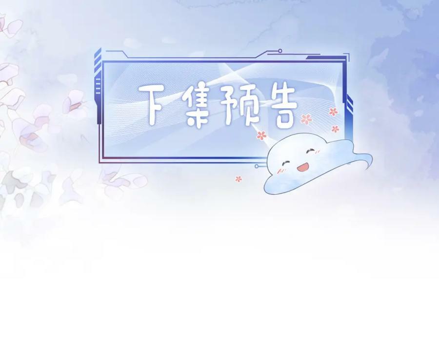 第74话 她究竟是什么人？119
