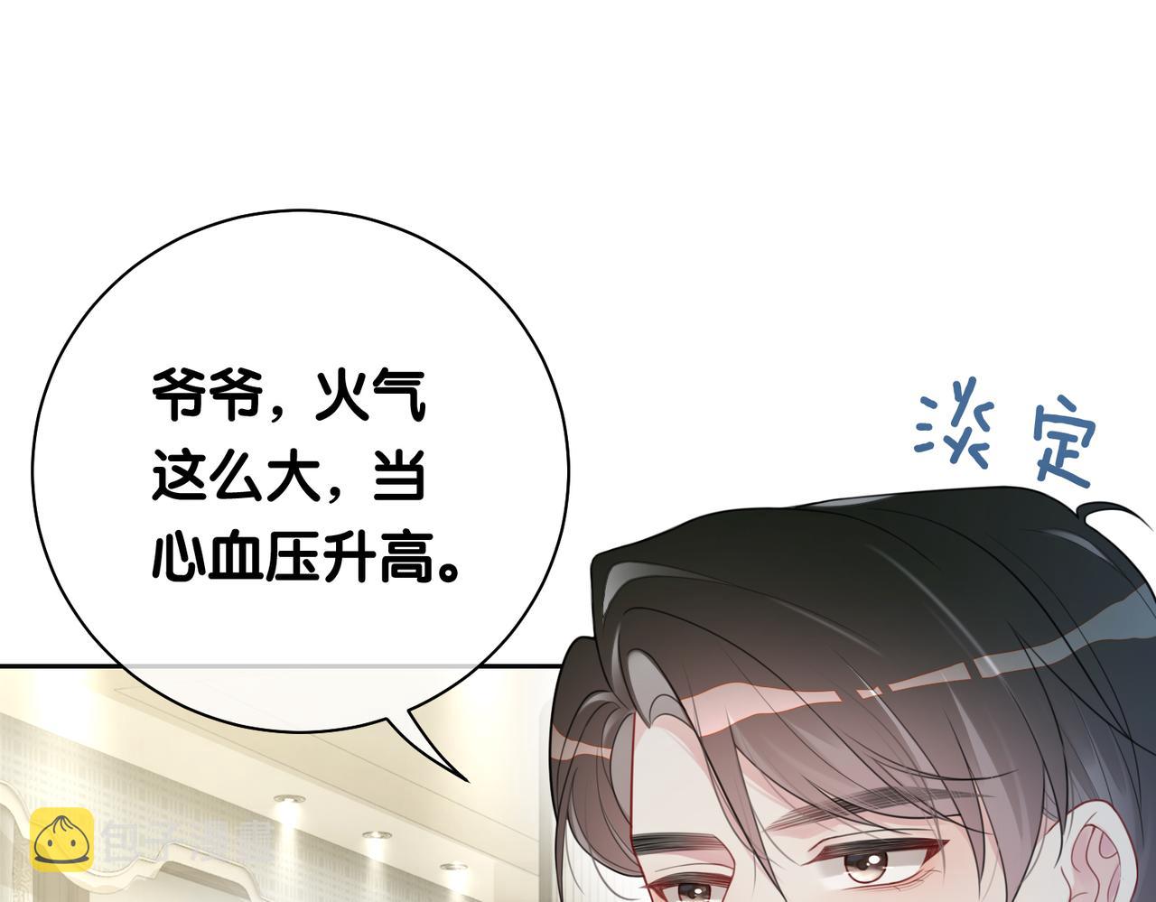 第11话 童年伤痕101