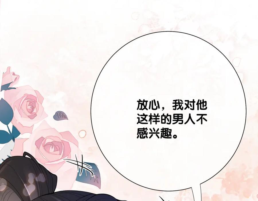 第95话 吃醋50