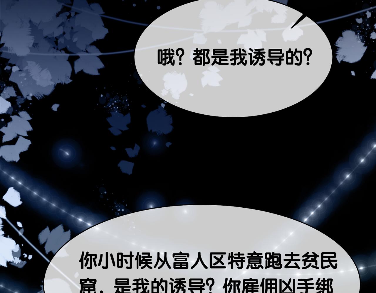 第7话 心动的瞬间82
