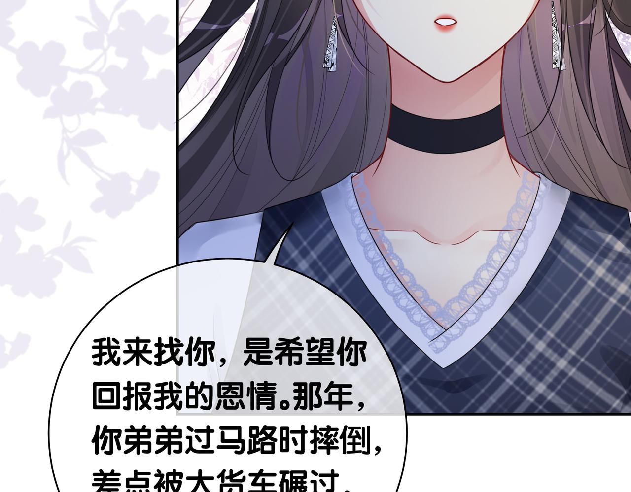 第36话 晚安吻67
