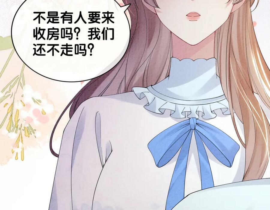 第78话 她好像莫嫣嫣86