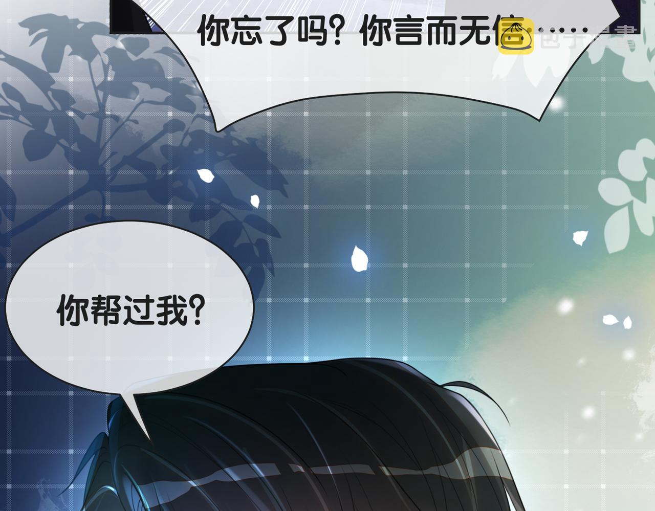 第6话 被绑架了？！116