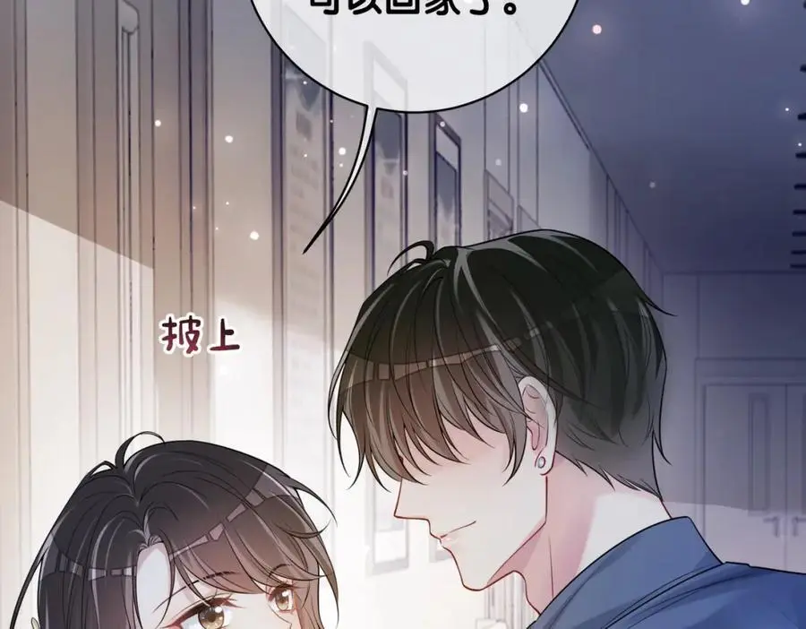 第117话 陆灼变身恋爱脑6