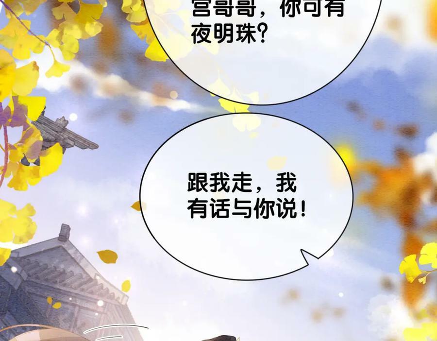 第59话 开始追妻~19