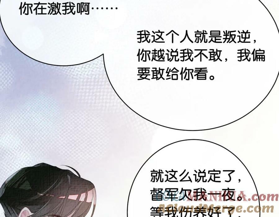 第71话 许你一夜72