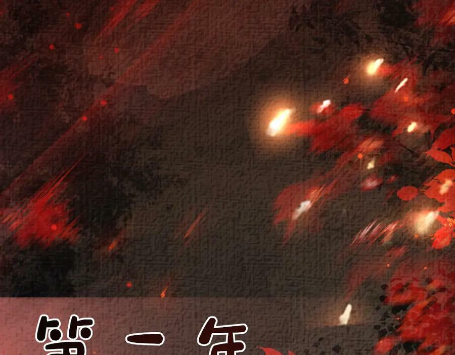 第87话 莫北霆意外身亡10