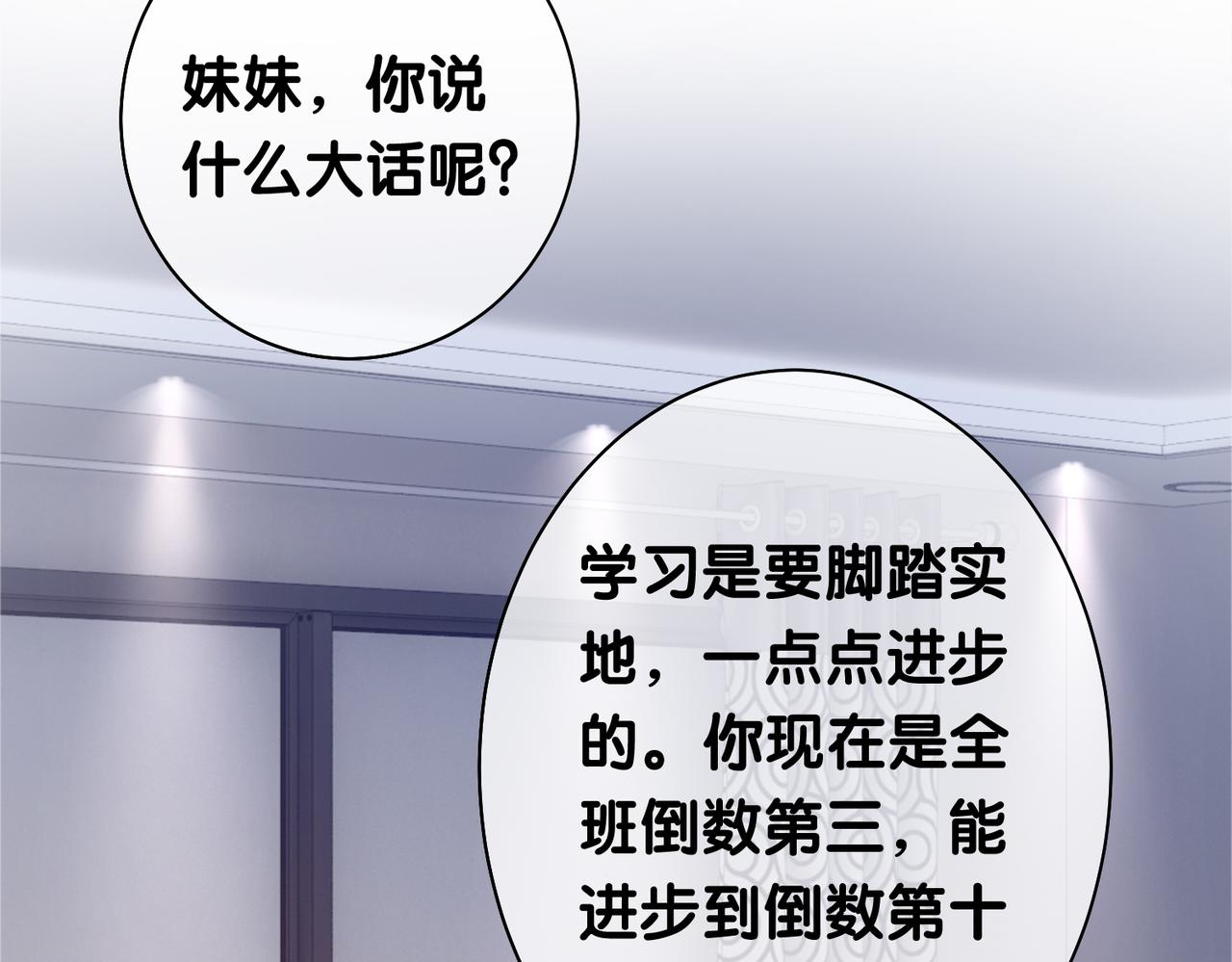 第27话 赌约开始47