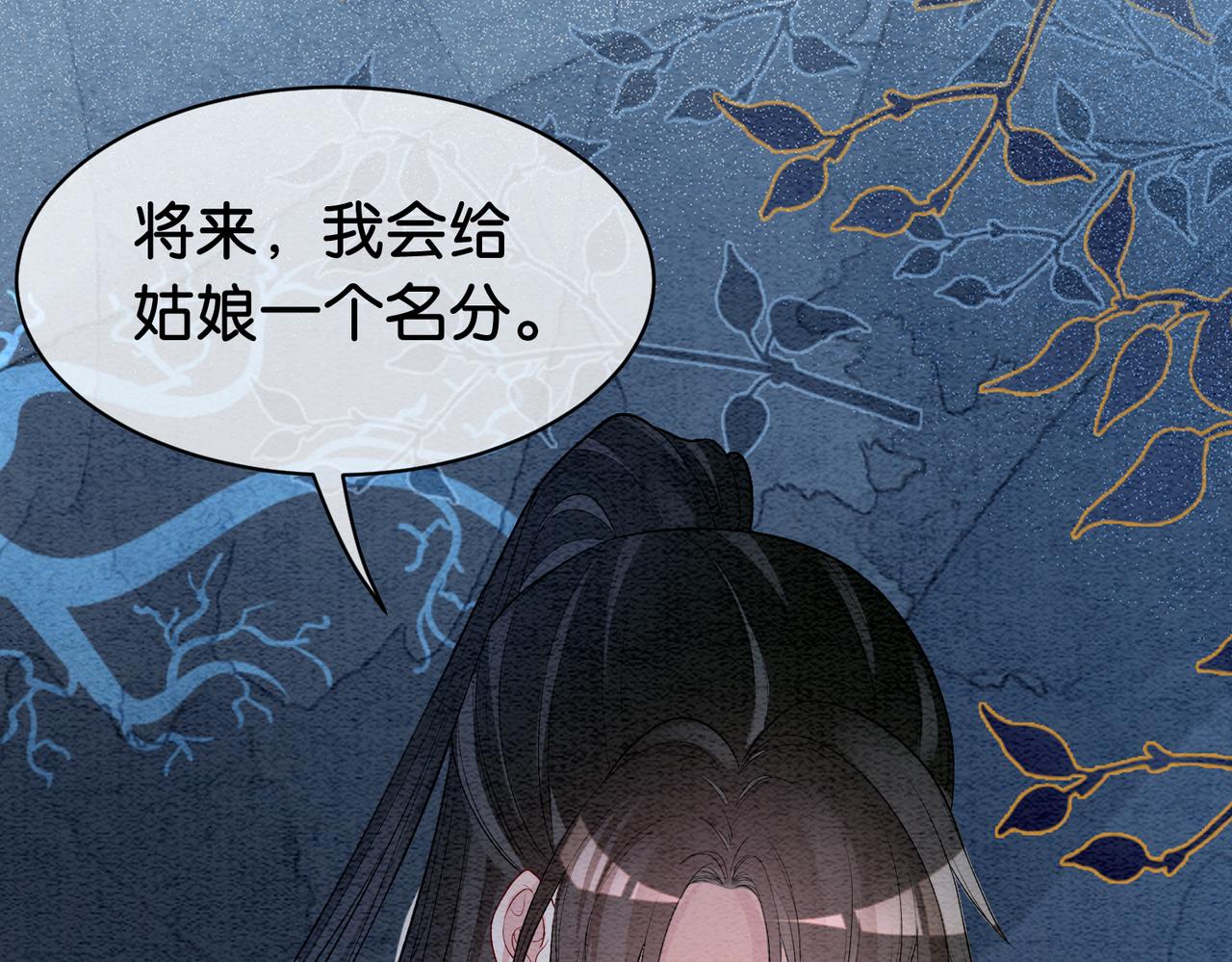 第51话 叫我娘子~74