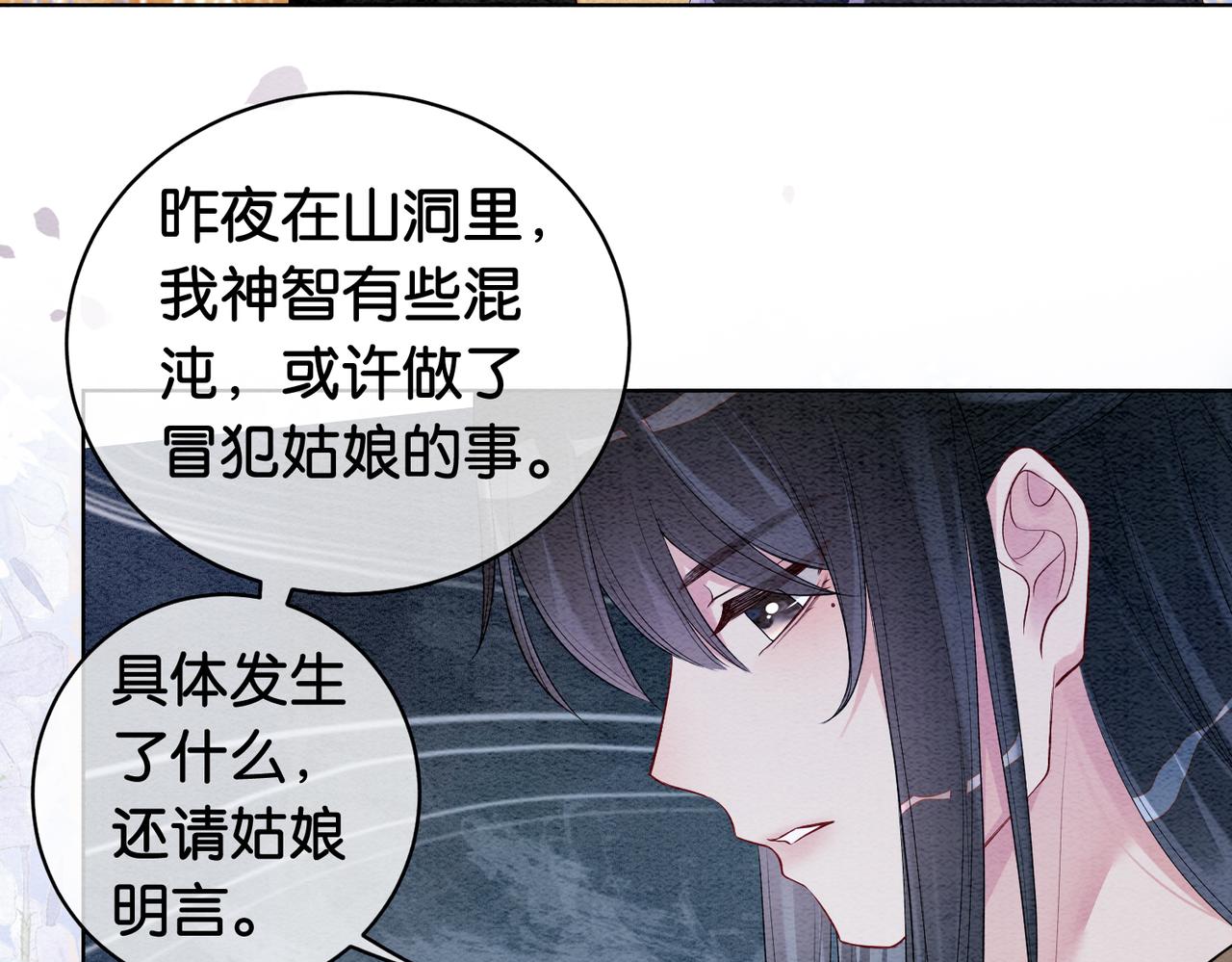 第51话 叫我娘子~61