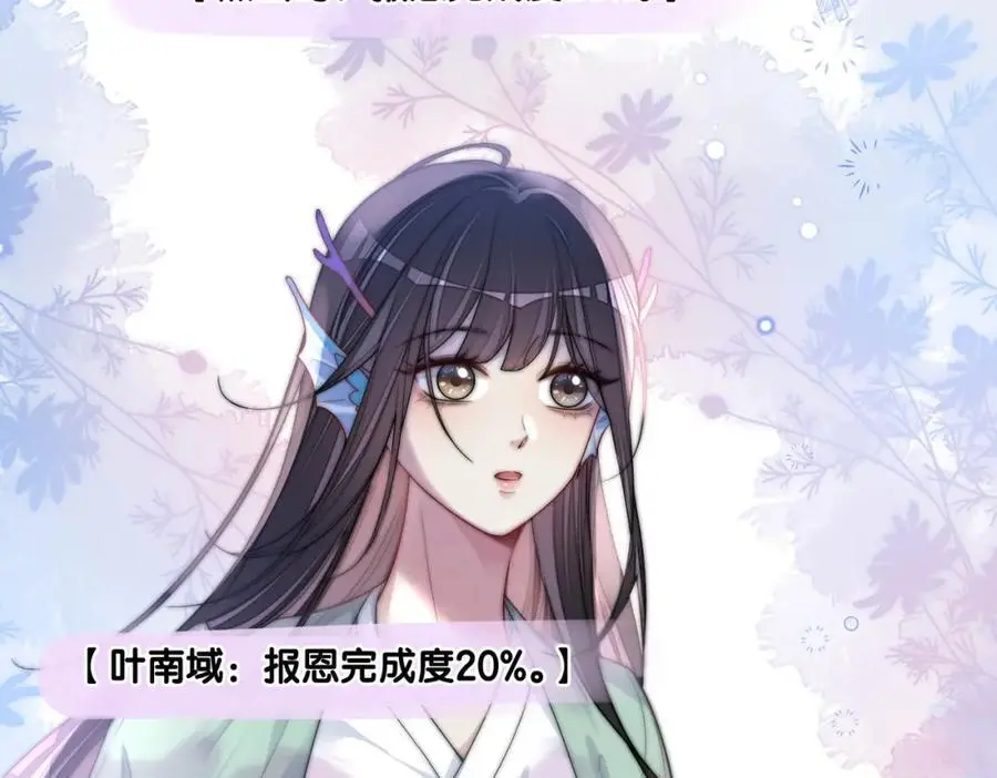 第136话 谈个恋爱？82