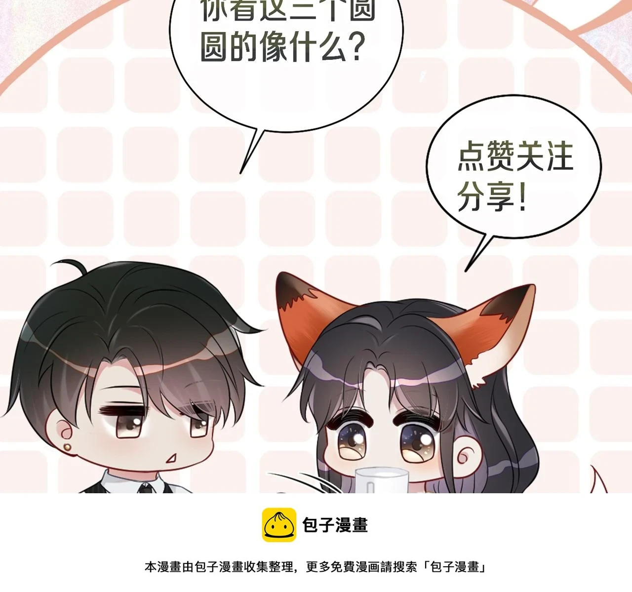 第42话 病娇癖好99
